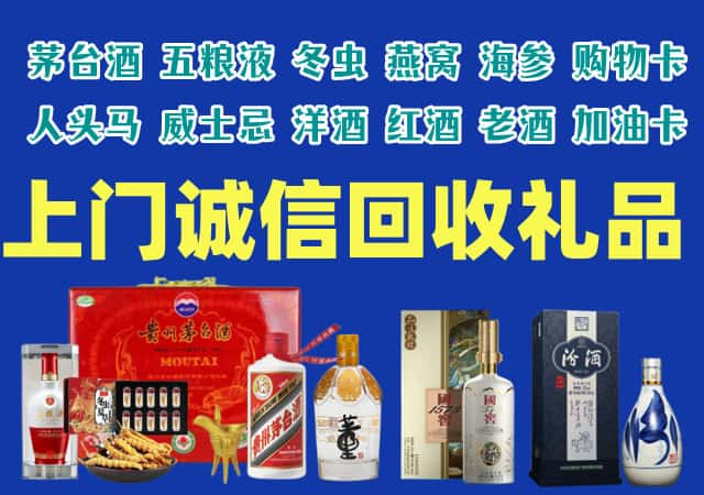 揭阳市揭西县烟酒回收店